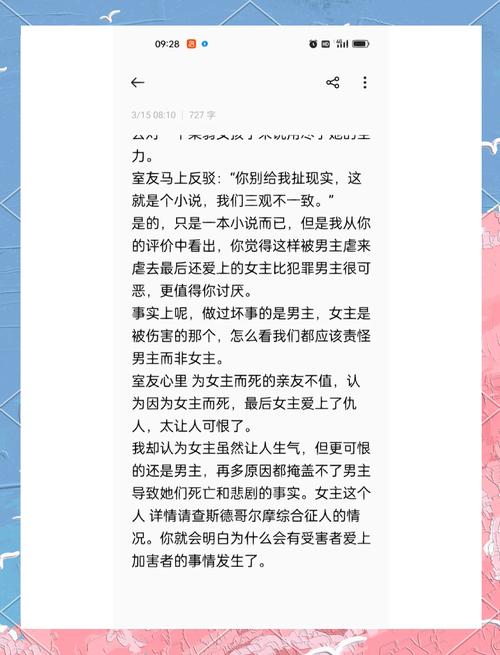 纸飞机潭石在线阅读的相关介绍