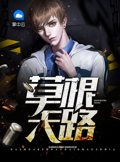 羞羞漫画在线阅读页面免费入口页面弹窗的相关介绍