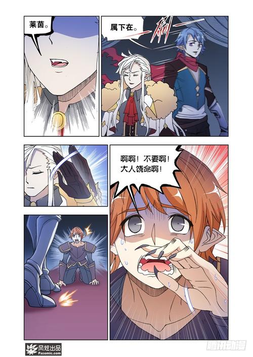 牧神记小说在线阅读的相关介绍