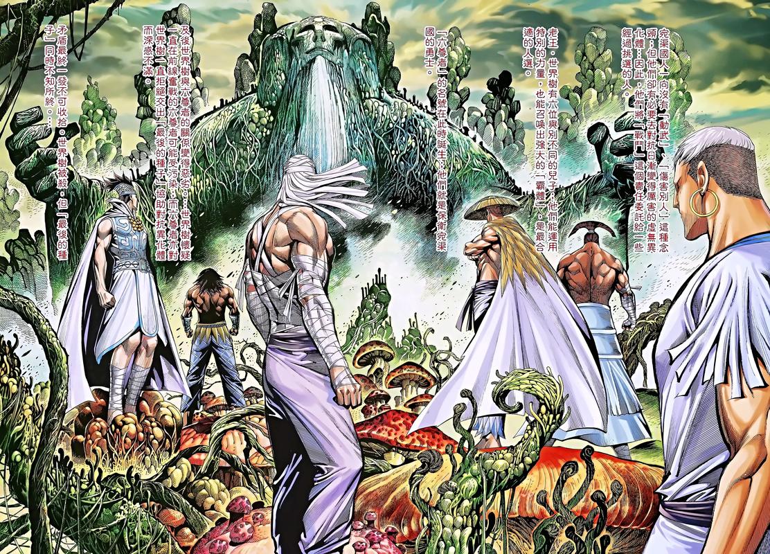 回到地球当神棍全文在线阅读 | 都市异能小说