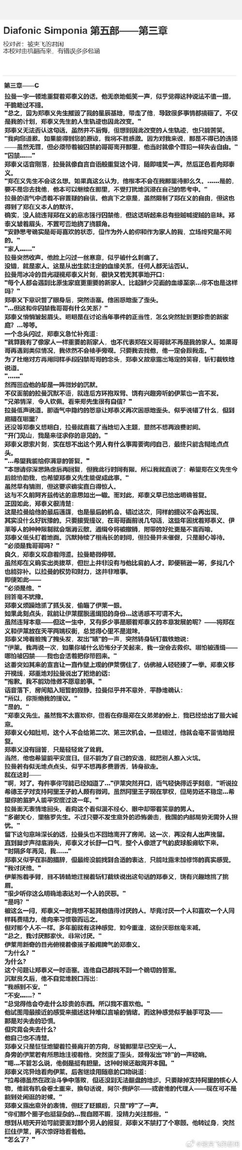 媚者无疆全文小说在线看 | 热门古风虐恋大结局