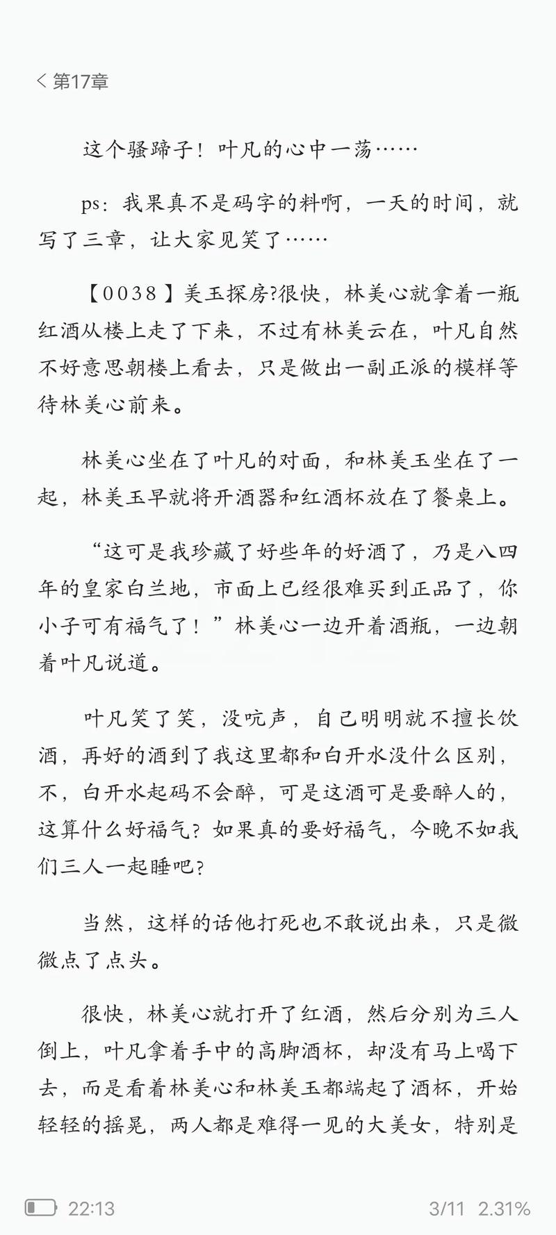 少年阿斌在线阅读的相关介绍