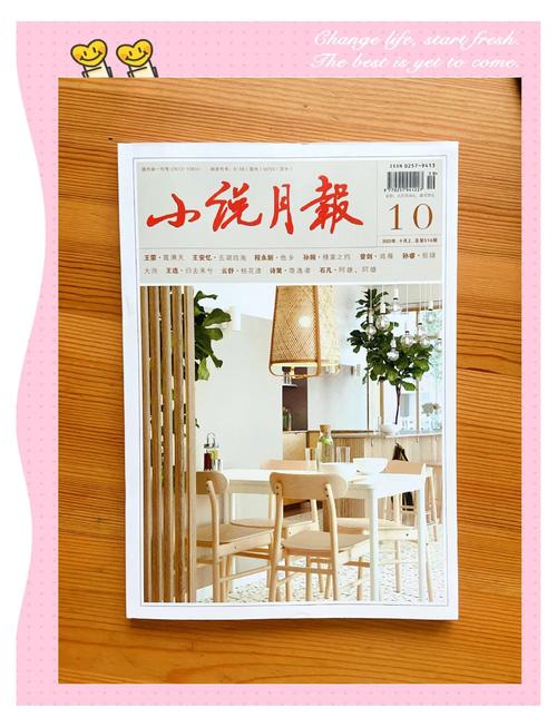 神棍小村医在线阅读的相关介绍