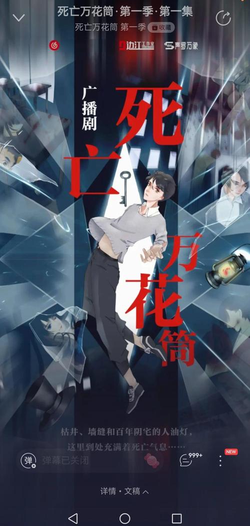 死亡万花筒在线阅读 | 高能无限流经典小说全集