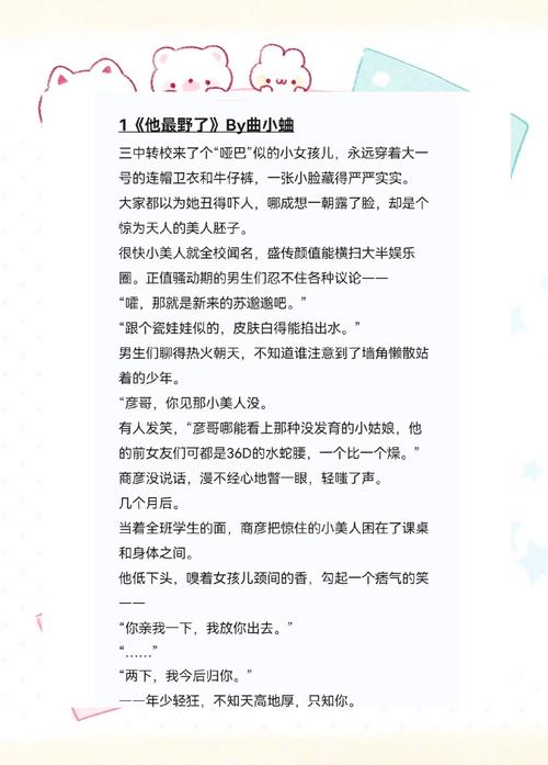 初夏若雨等花开在线阅读的相关介绍
