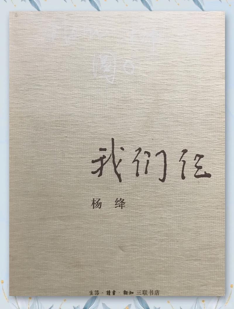 小说莫负寒夏在线阅读的相关介绍