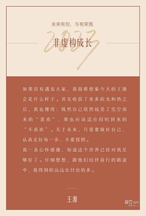 2023非虚构成长在线阅读:从平凡到卓越的蜕变实录