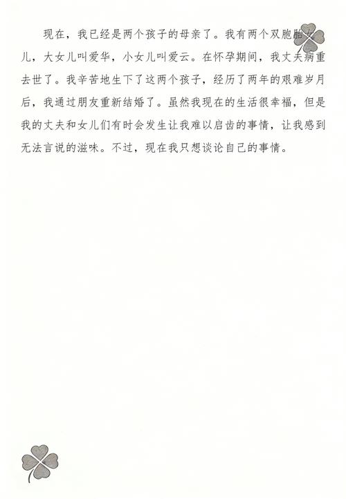 小雪婷的性欢日记在线阅读的相关介绍
