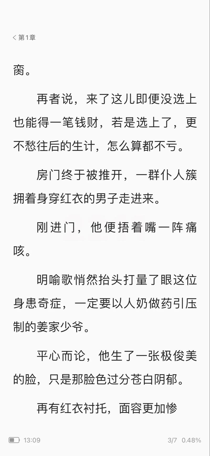 亲爱的安德烈在线阅读的相关介绍