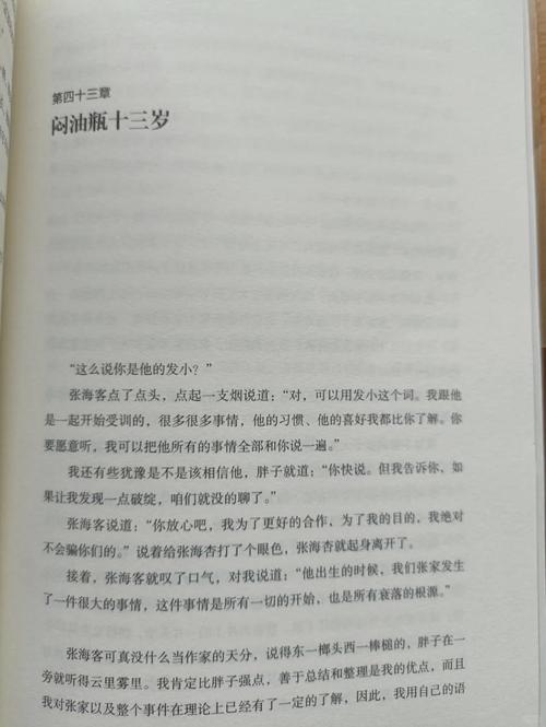 雪中悍刀行在线阅读的相关介绍