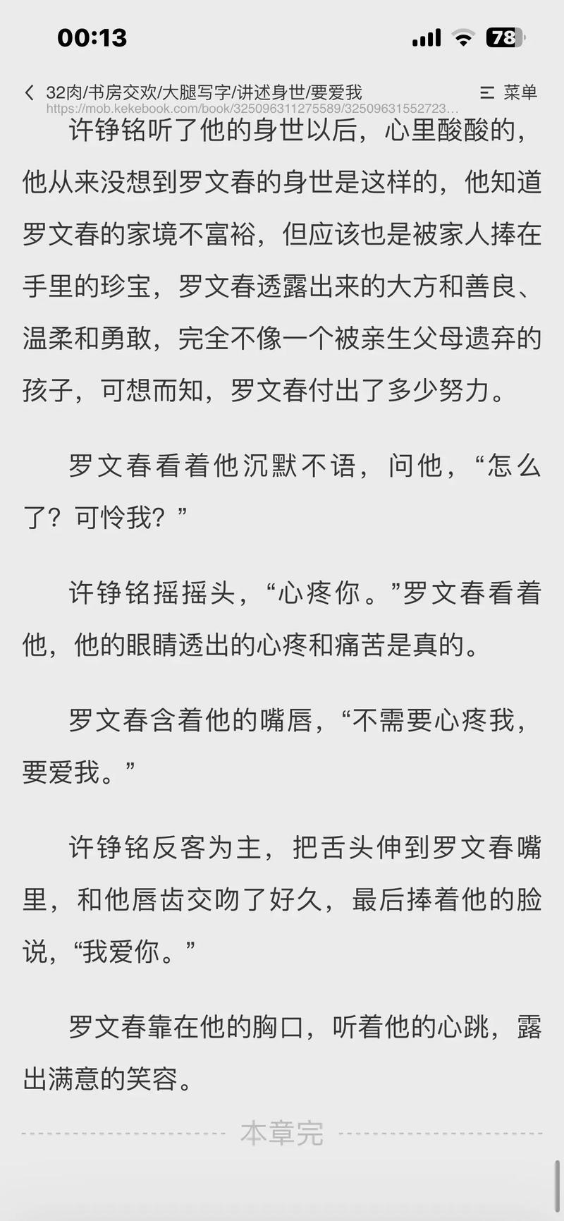 校园乱系列在线阅读的相关介绍
