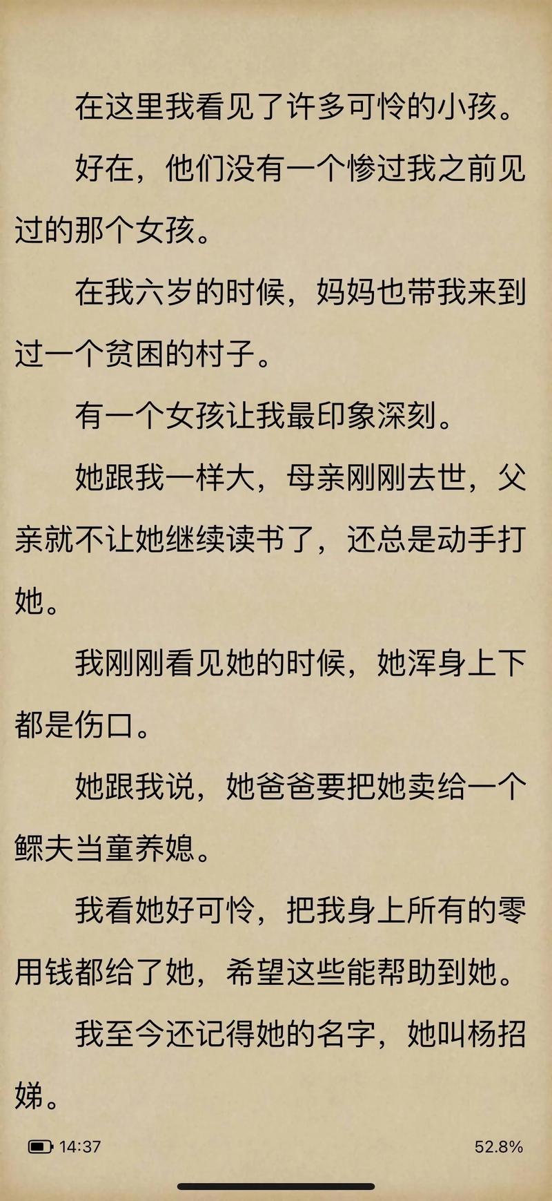 帐中香全文免费阅读在线笔趣阁软件下载安装的相关介绍