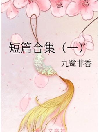 花火杂志在线阅读短篇的相关介绍