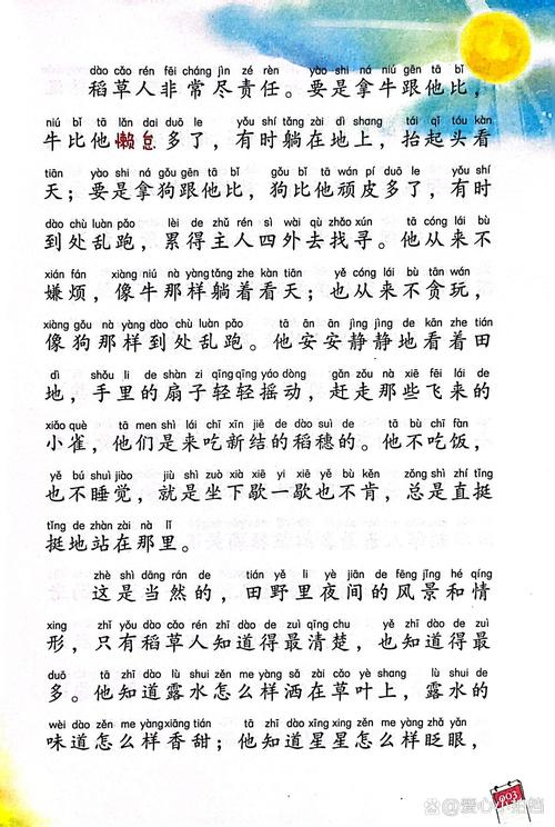 爵迹在线阅读的相关介绍