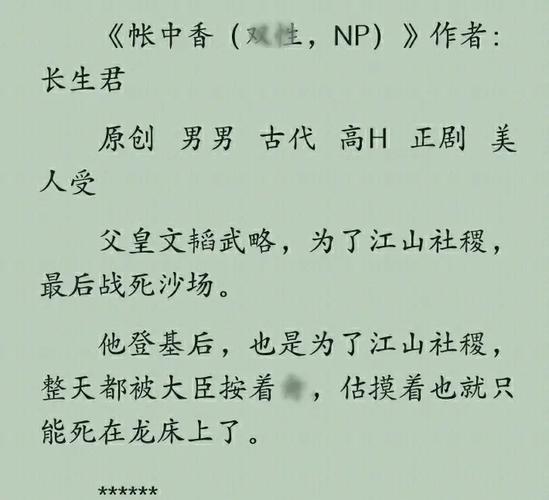 色情小说在线阅读的相关介绍