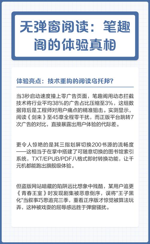 姑妄言在线阅读 - 完整版白话文,明清禁毁小说经典