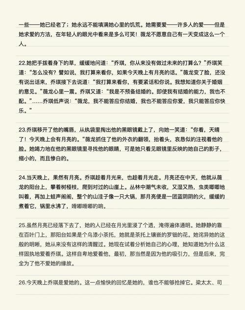 权术之王在线阅读的相关介绍