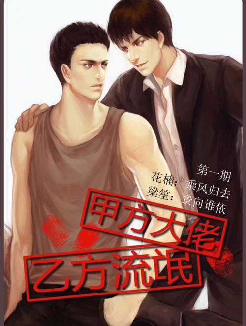 重生之春怀缱绻在线阅读的相关介绍