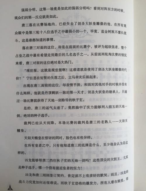猎魔手记在线阅读的相关介绍