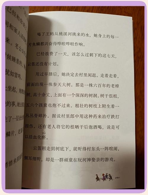 茶花女在线阅读的相关介绍