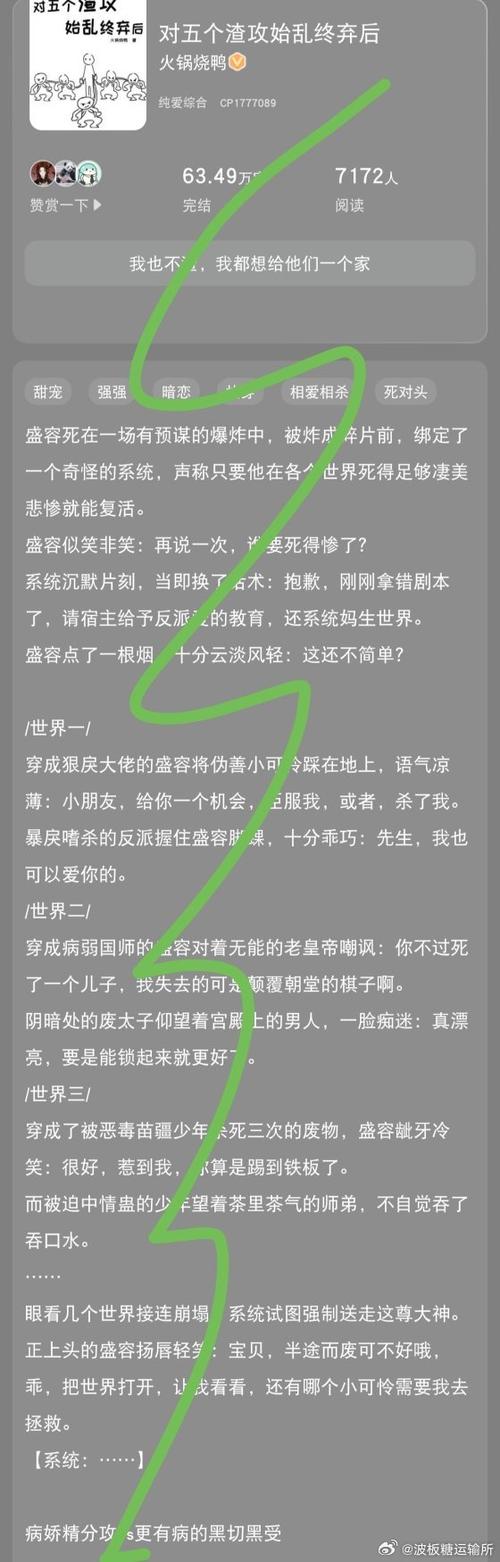 阮白和慕少凌在线阅读的相关介绍