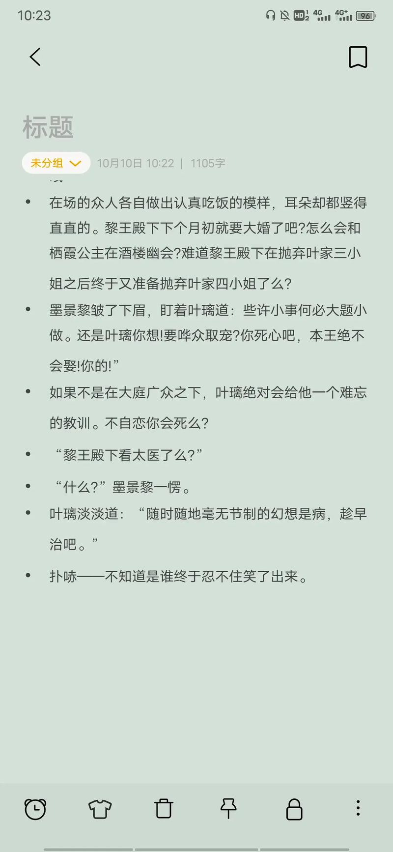 斗罗大陆3龙王传说在线阅读的相关介绍