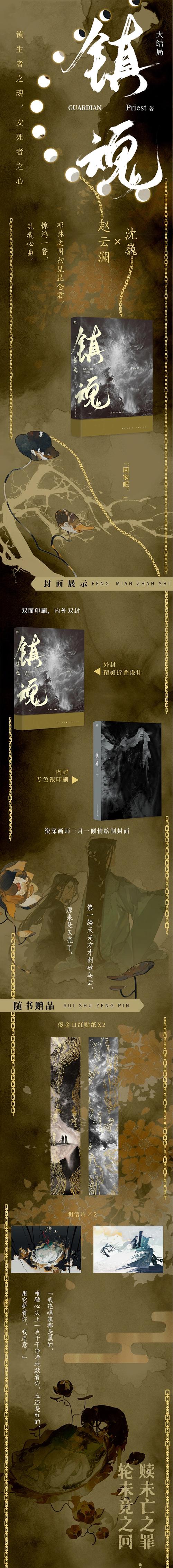 柔福帝姬在线阅读的相关介绍