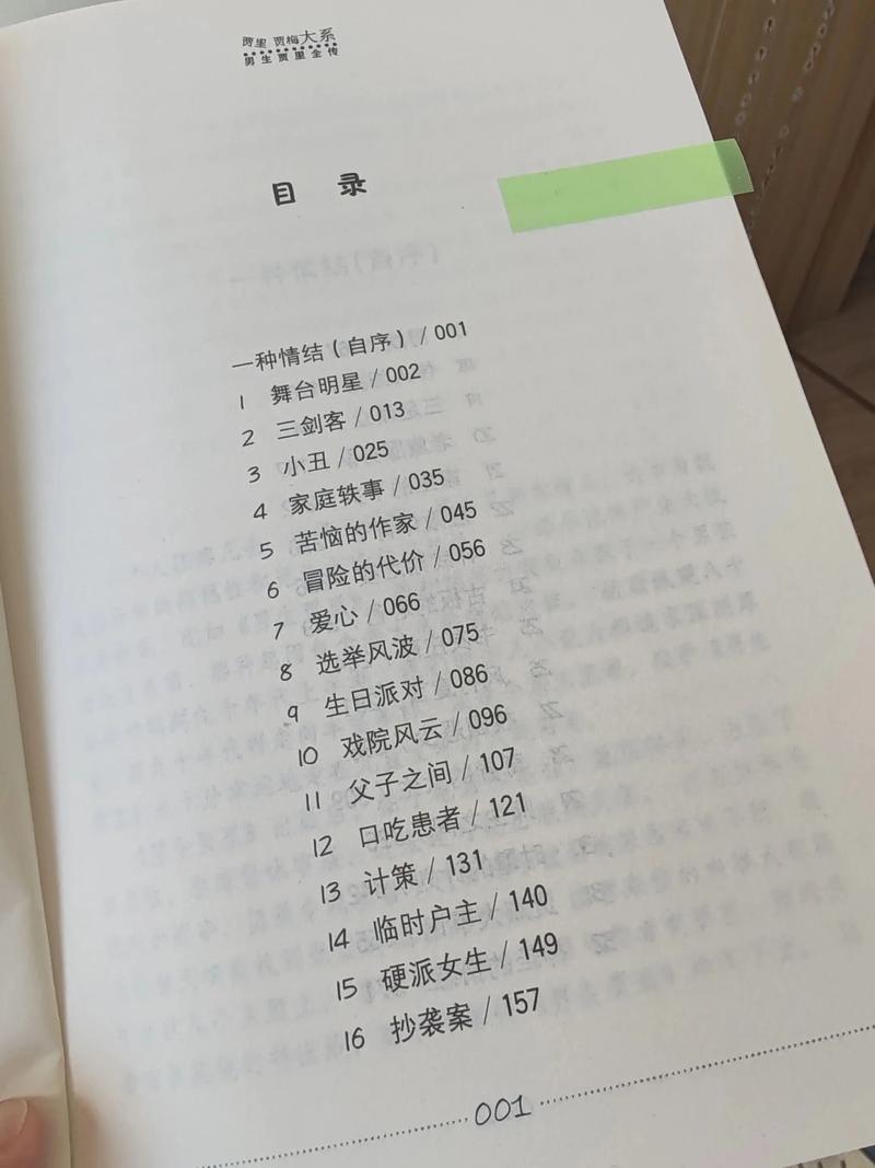 云胡不喜全文在线阅读的相关介绍
