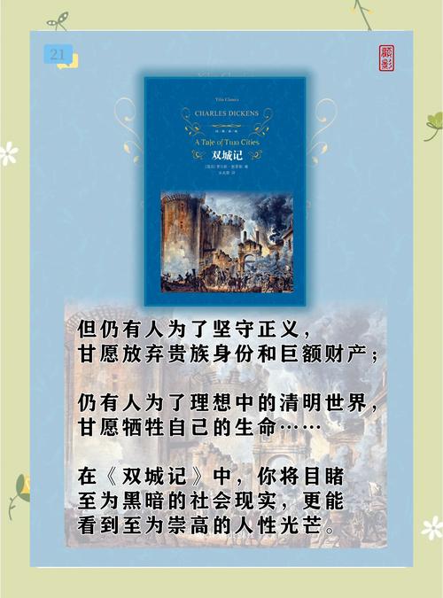 悲惨世界在线阅读的相关介绍