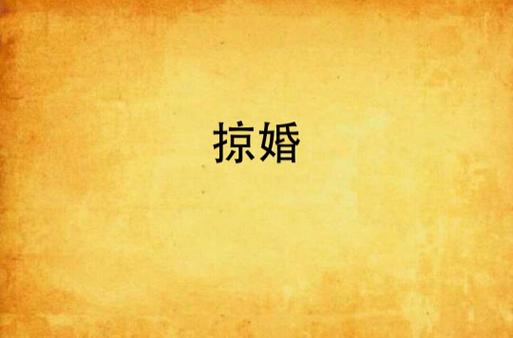 将夜在线阅读免费的相关介绍