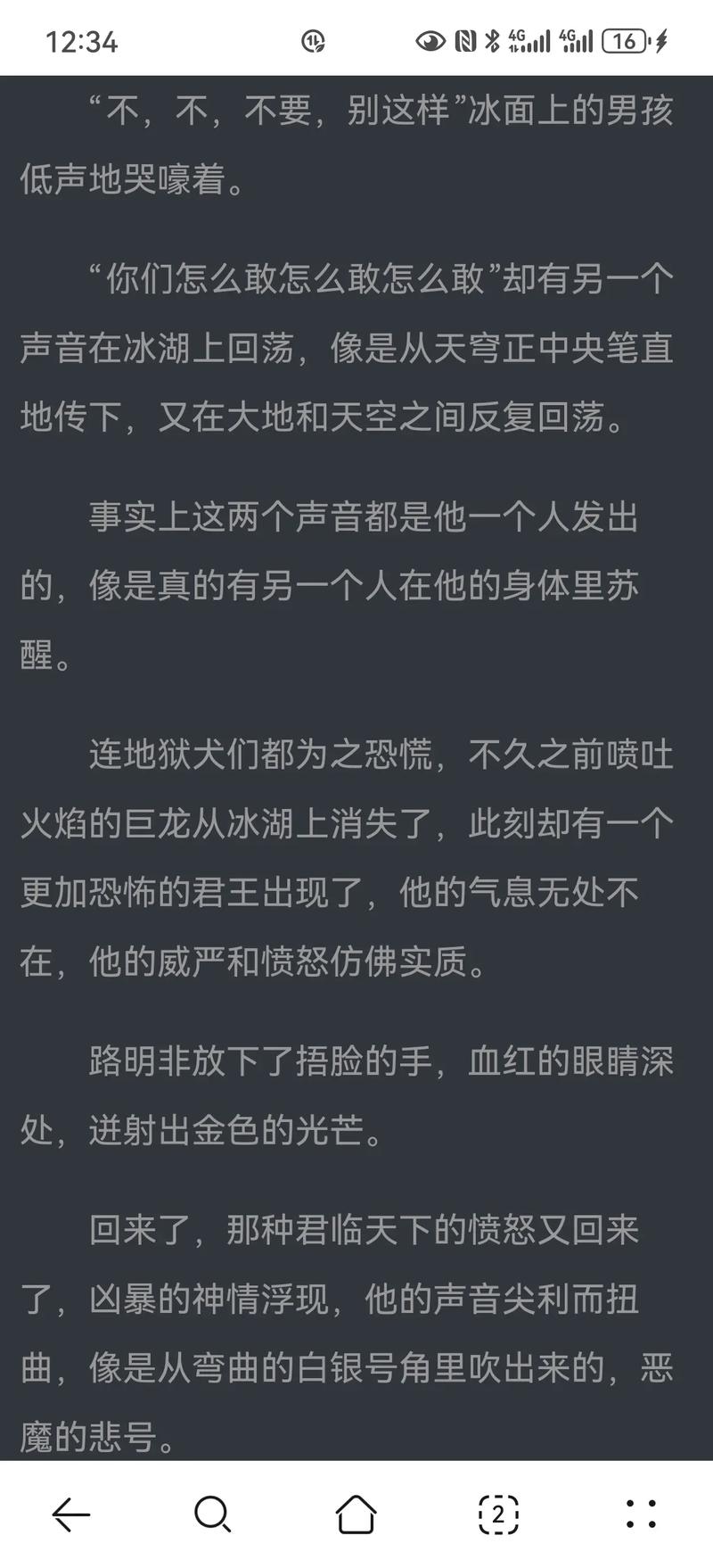 所谓情商高就是会说话在线阅读的相关介绍