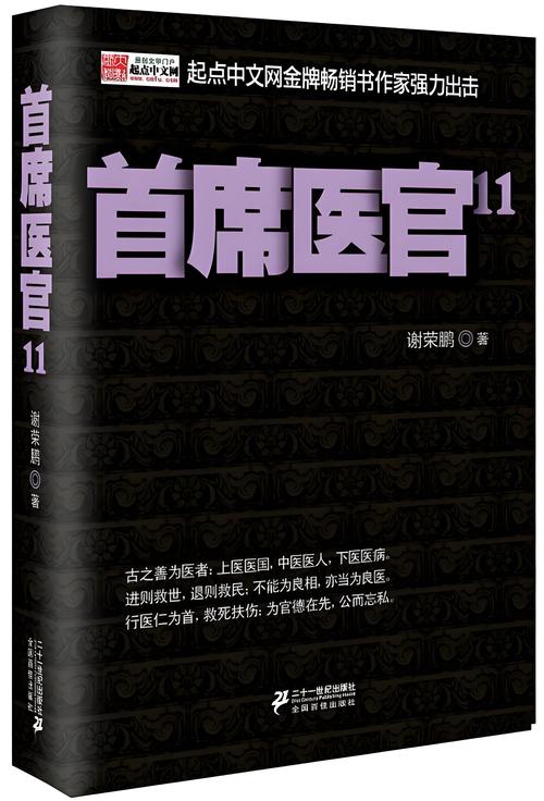 好妈妈胜过好老师在线阅读的相关介绍