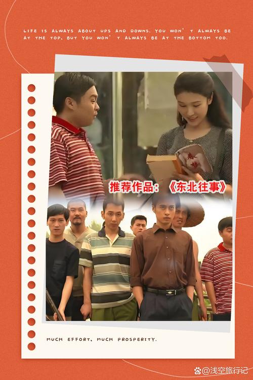 东北往事5全文在线阅读 | 小说章节完整版
