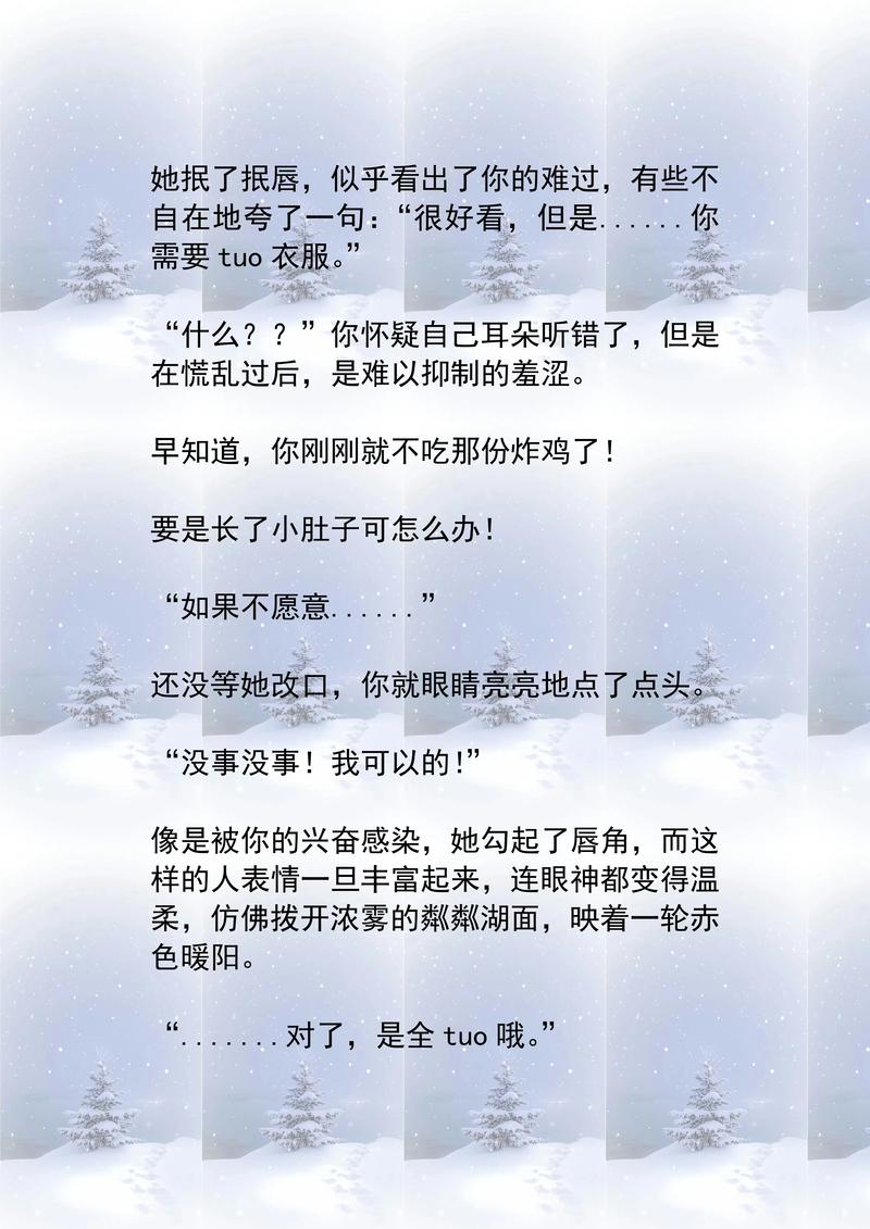 一开口就让人喜欢你在线阅读的相关介绍