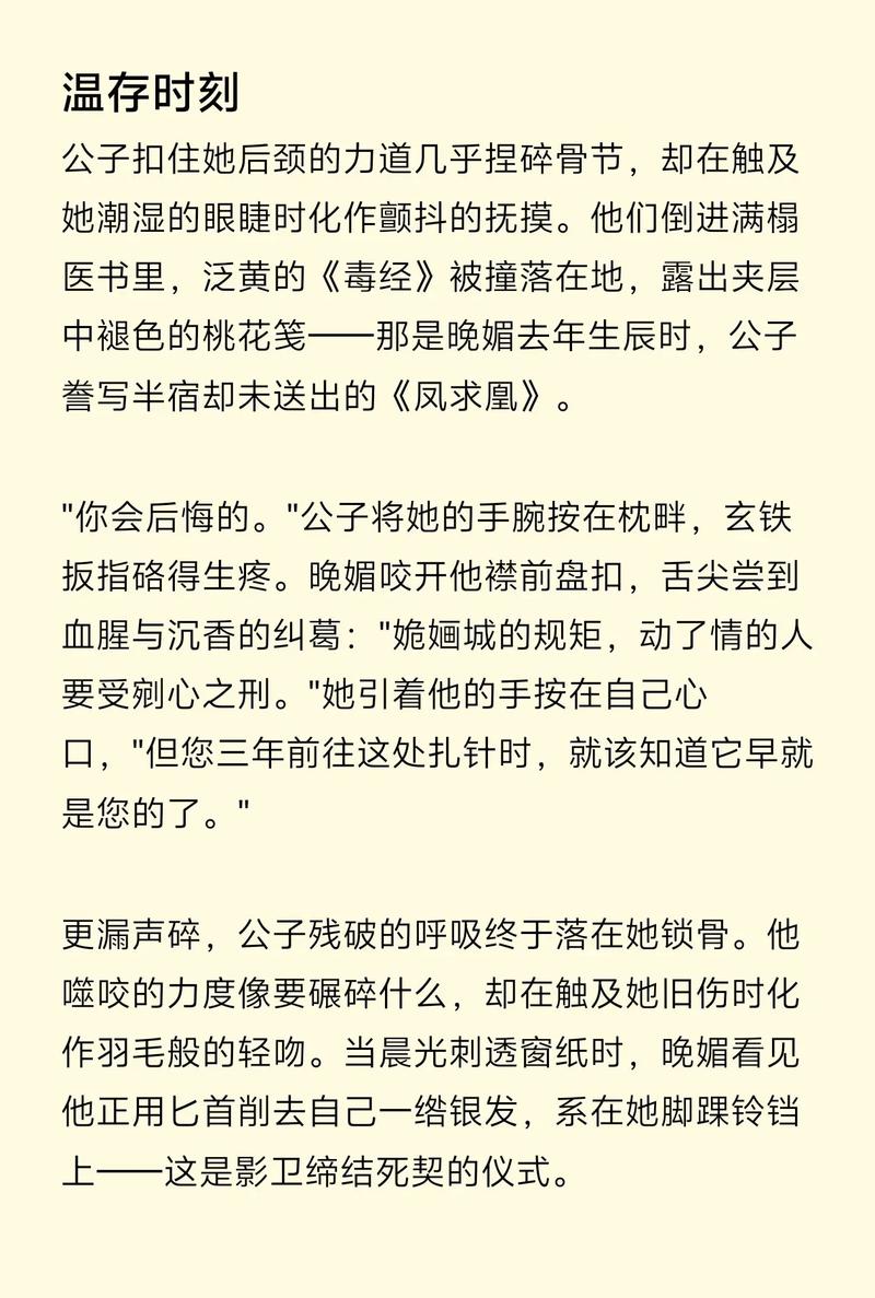 狂侠天骄魔女小说在线阅读的相关介绍