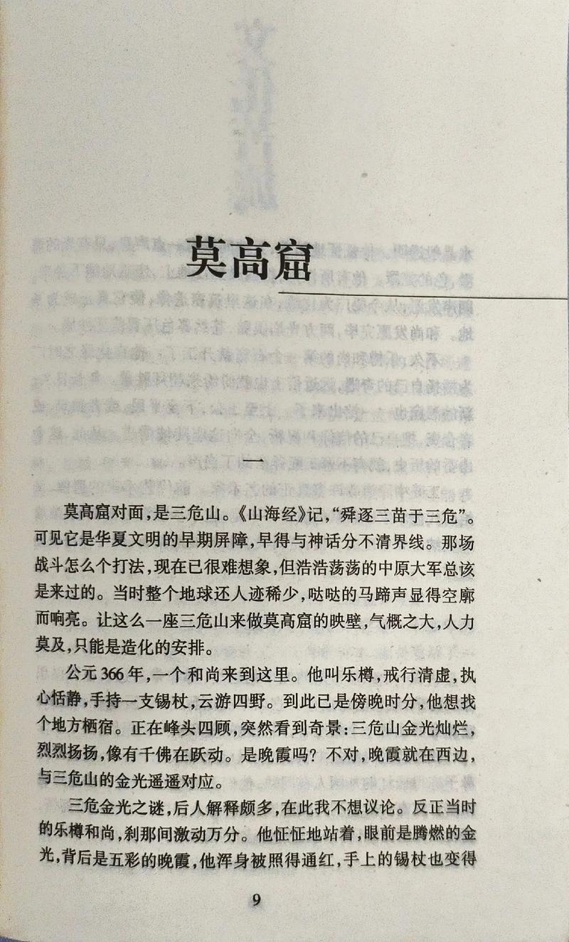 妙手回春在线阅读的相关介绍