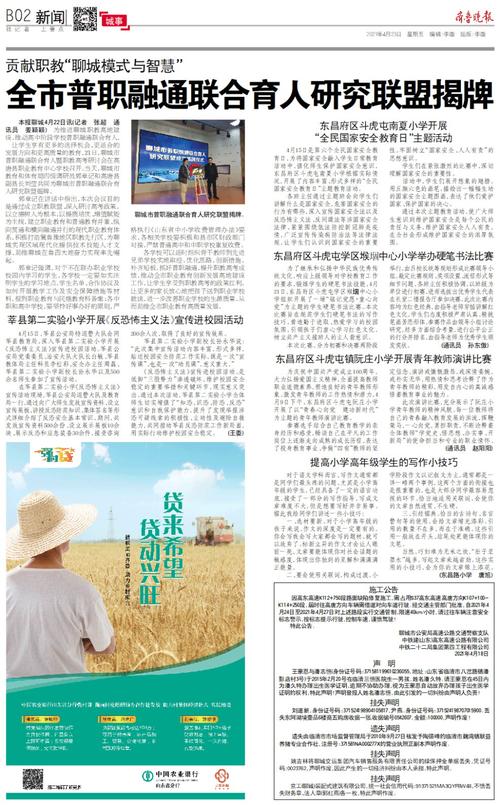 美丽新世界漫画在线阅读的相关介绍