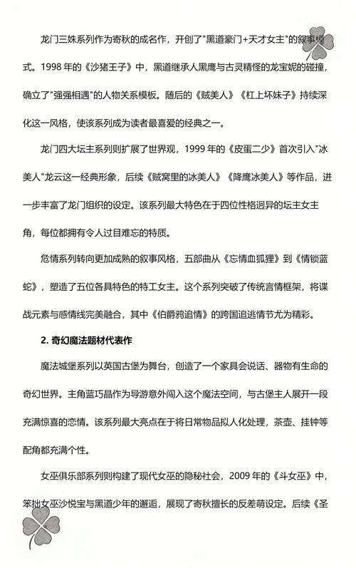 高黄肉多小说全文在线阅读 | 热门章节免费阅读