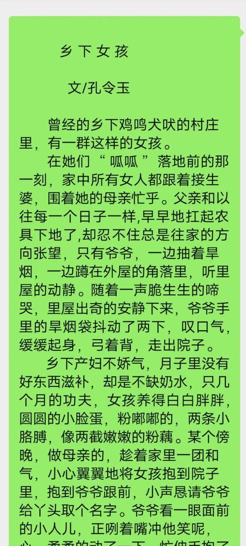 龙族3全文在线阅读的相关介绍