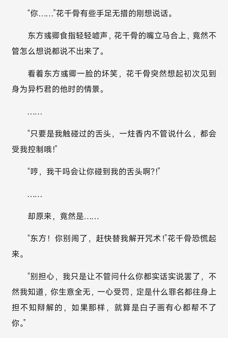 致命冲动在线阅读的相关介绍