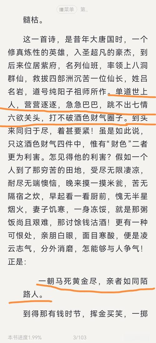 将军好媚小说在线阅读的相关介绍