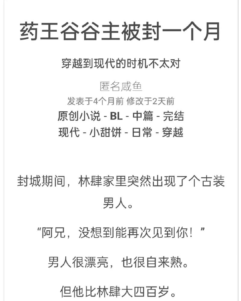 帝霸在线全文免费阅读的相关介绍