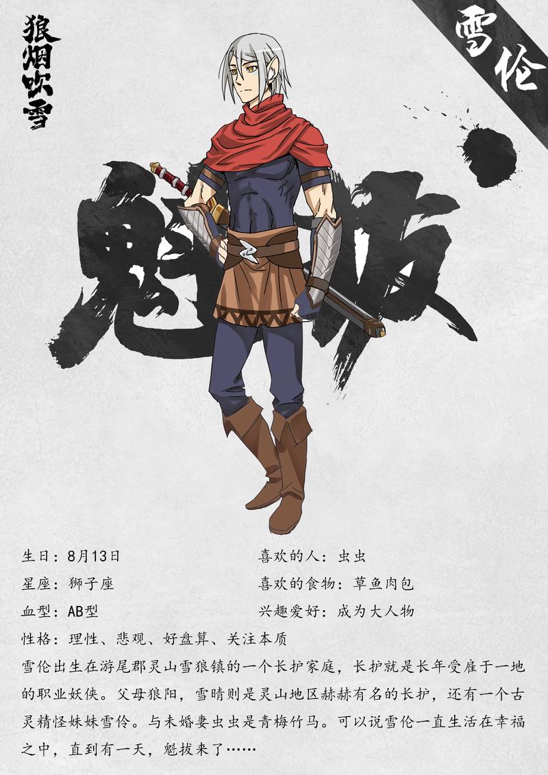白夜行在线阅读全文的相关介绍