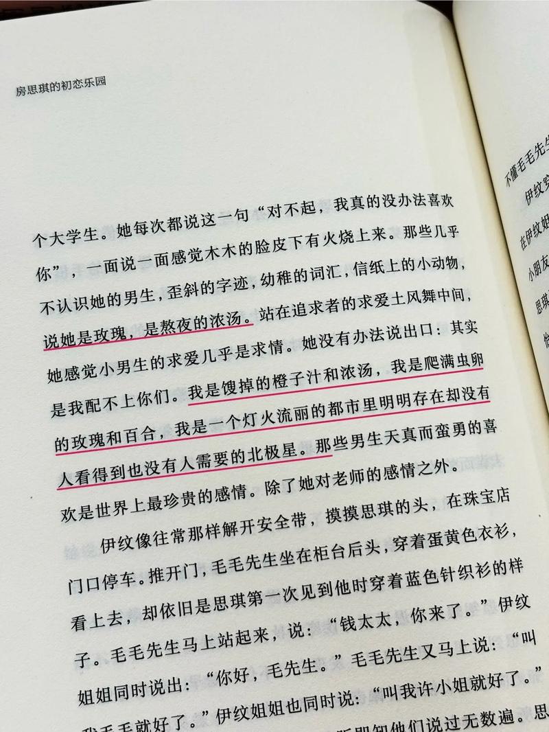 斗罗大陆小说免费阅读在线阅读的相关介绍