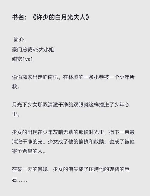 白洁在线阅读的相关介绍
