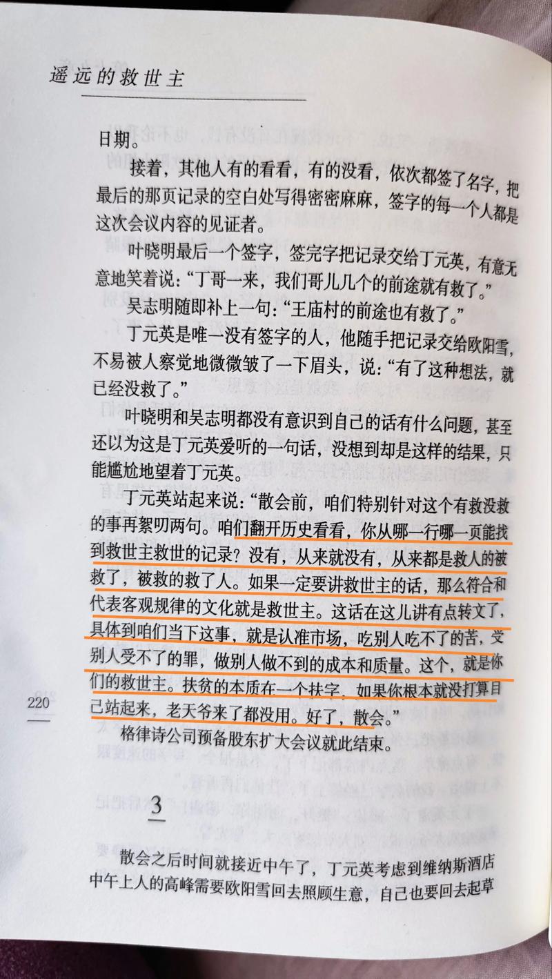 甄嬛传小说在线阅读的相关介绍