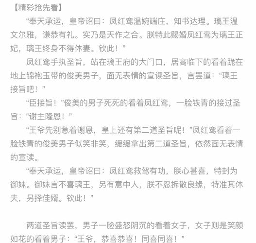 全职高手在线阅读的相关介绍
