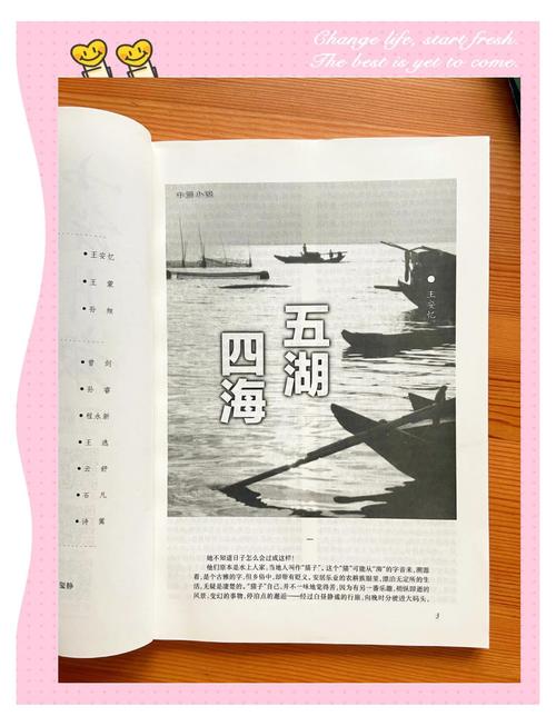 秦青的幸福福生活全文在线阅读的相关介绍