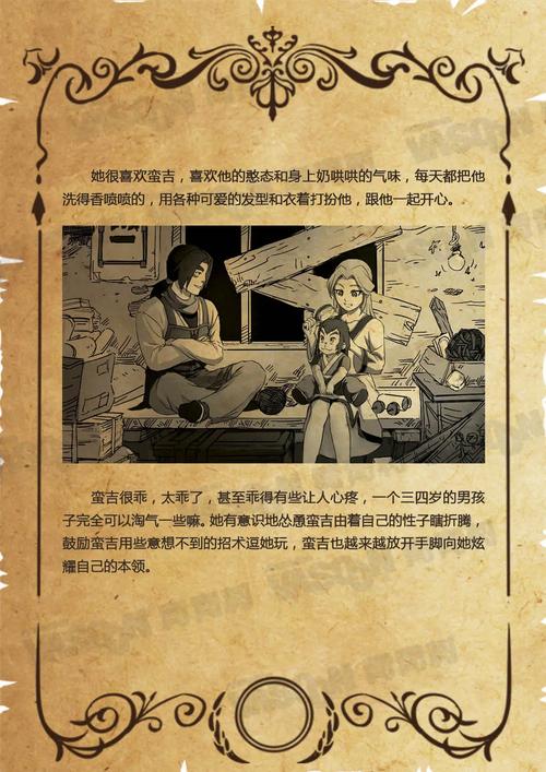 魁拔之书2全文在线阅读 | 魁拔系列经典续作