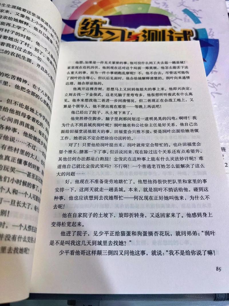 斗罗大陆在线阅读全集的相关介绍